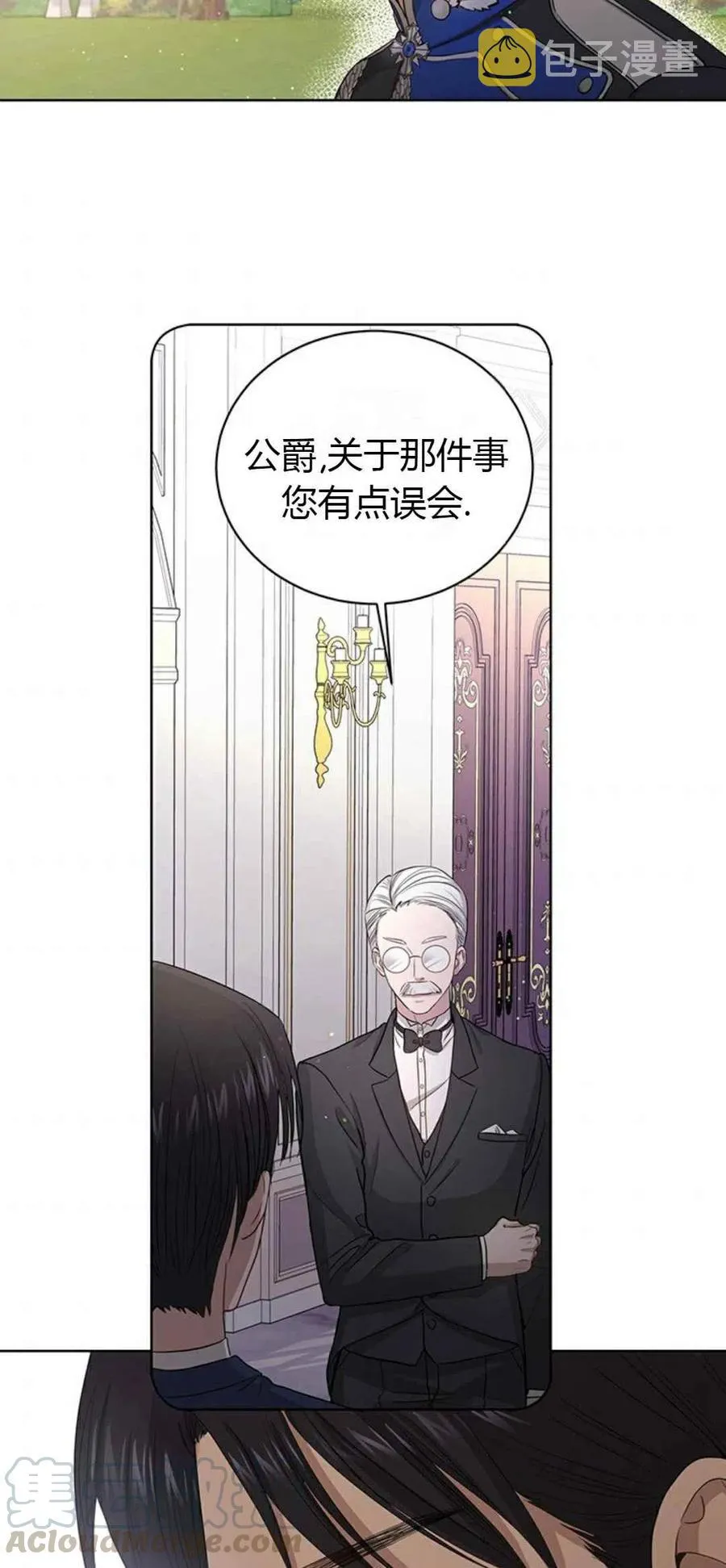 第4话 第7页