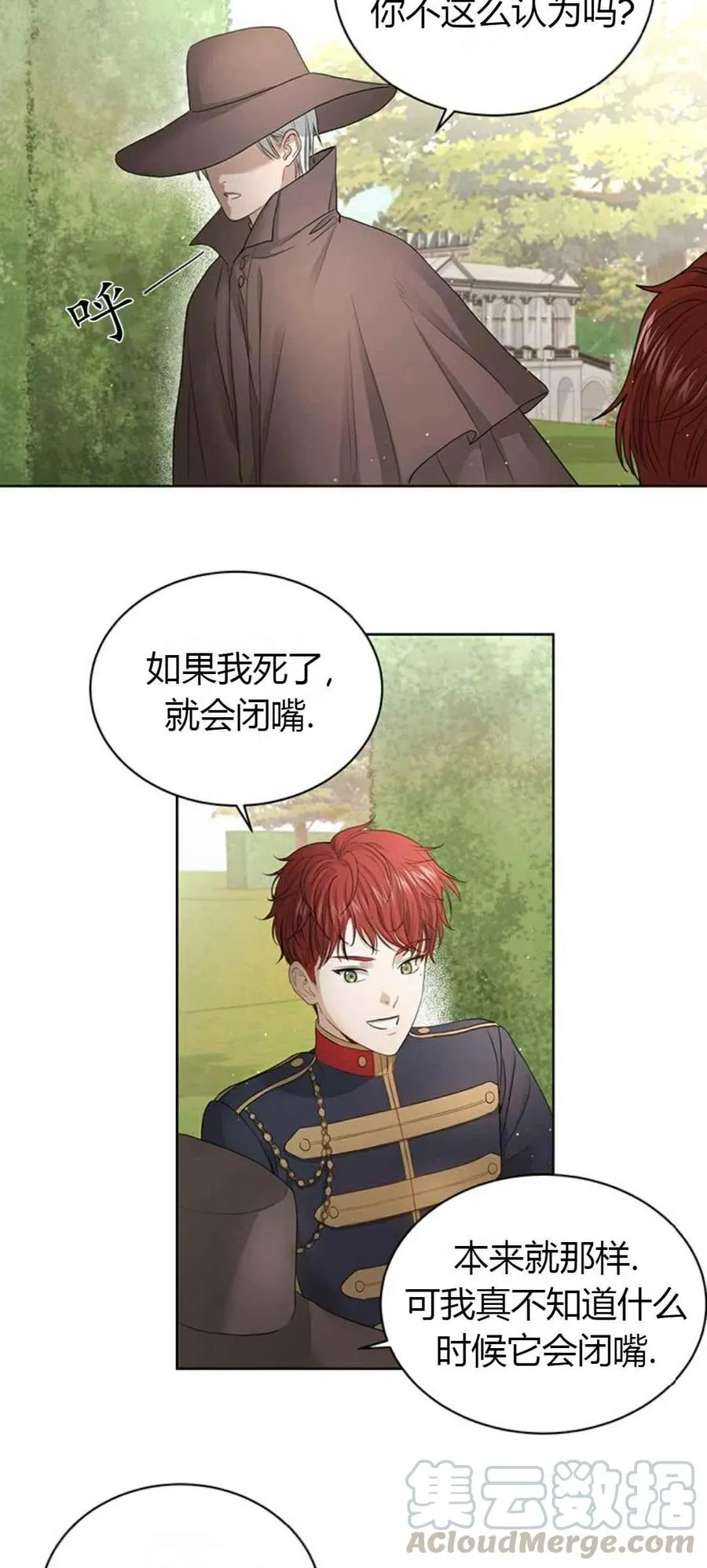 第4话 第13页
