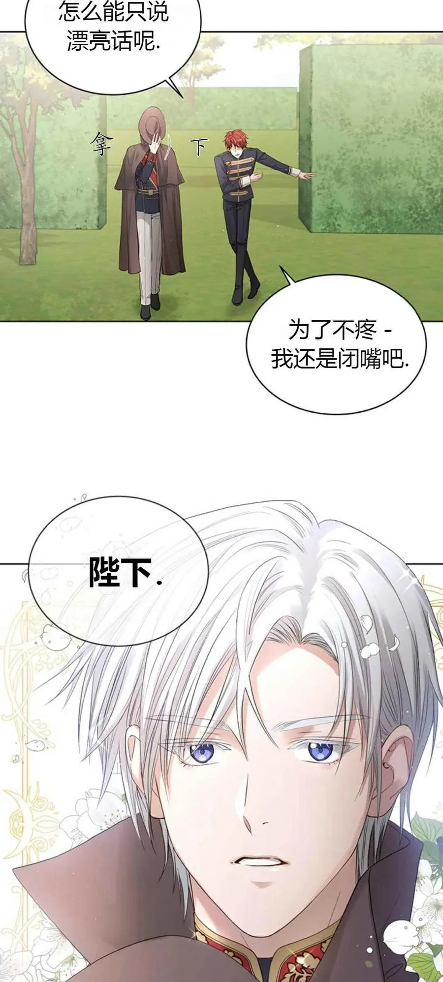 第4话 第14页