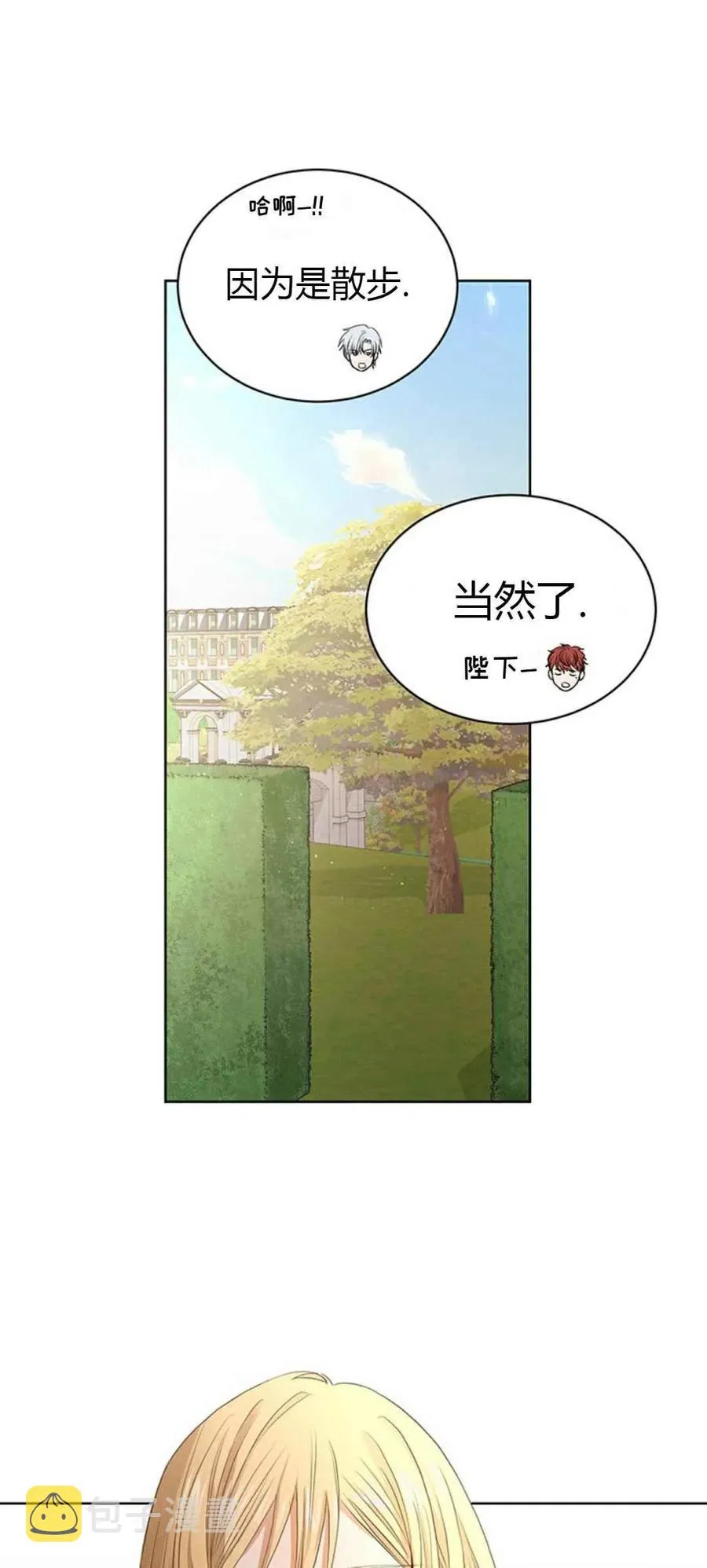 第4话 第16页