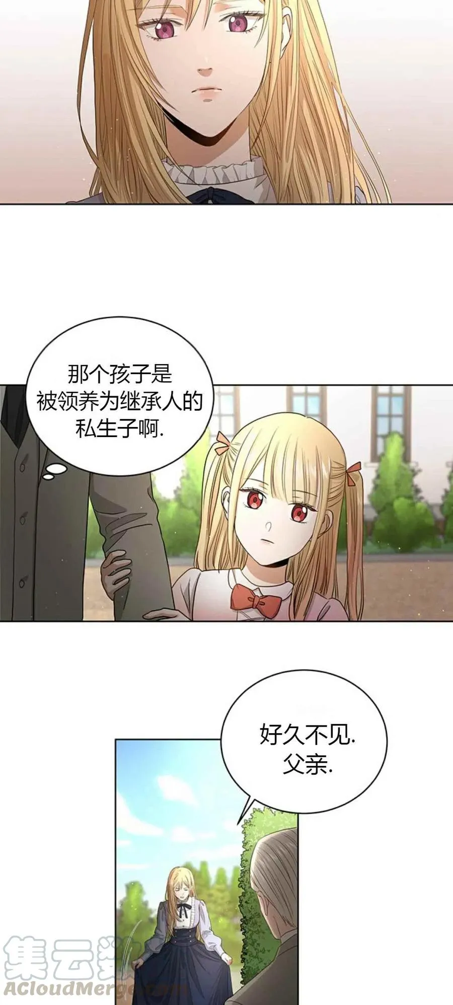第4话 第17页