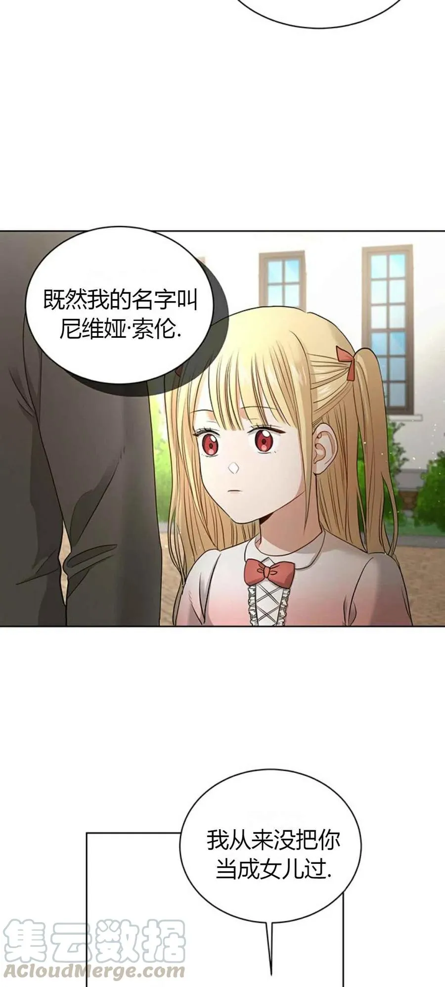 第4话 第19页