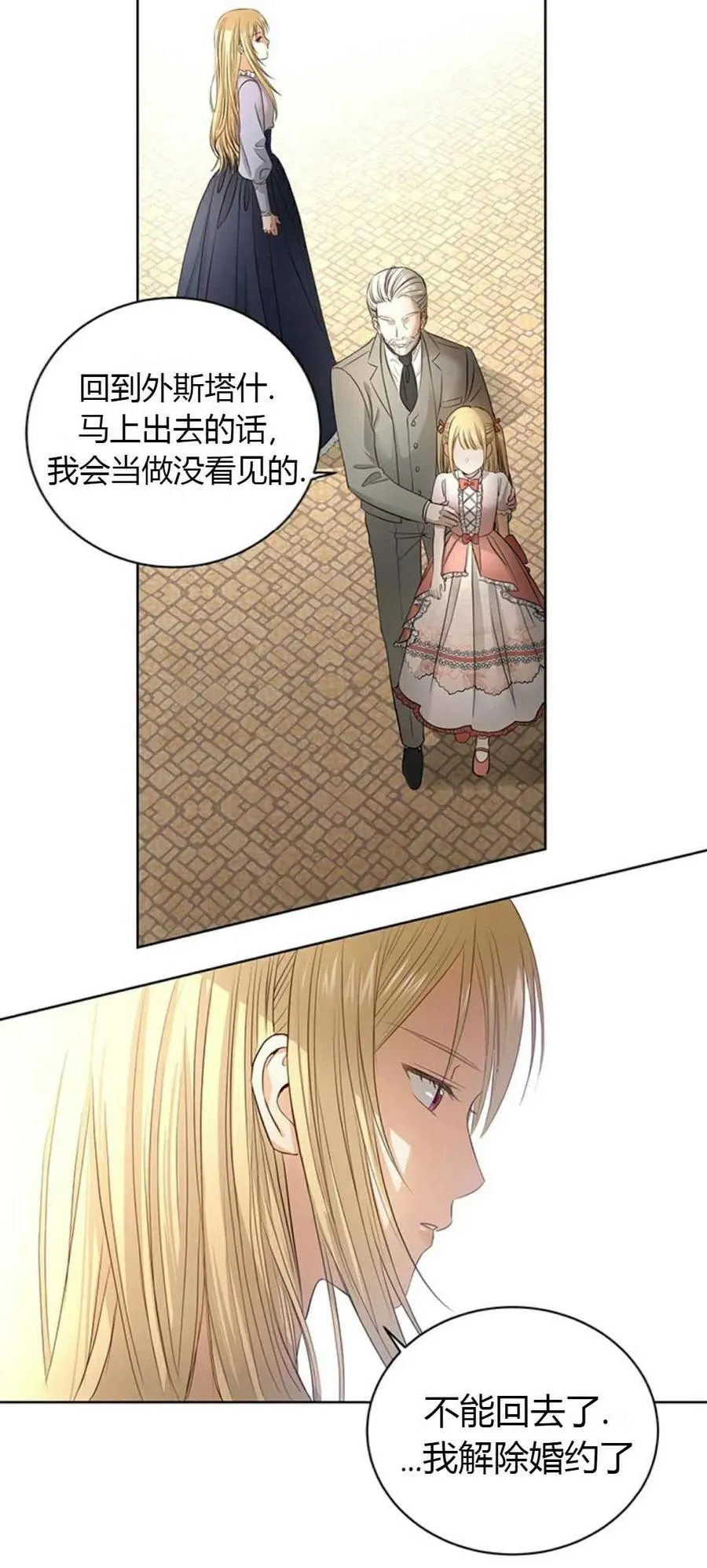 第4话 第20页
