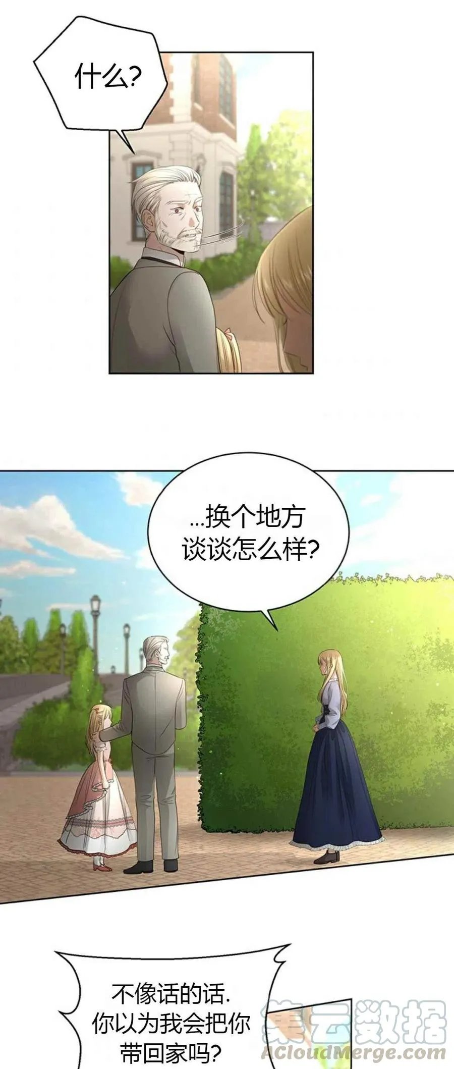 第4话 第21页