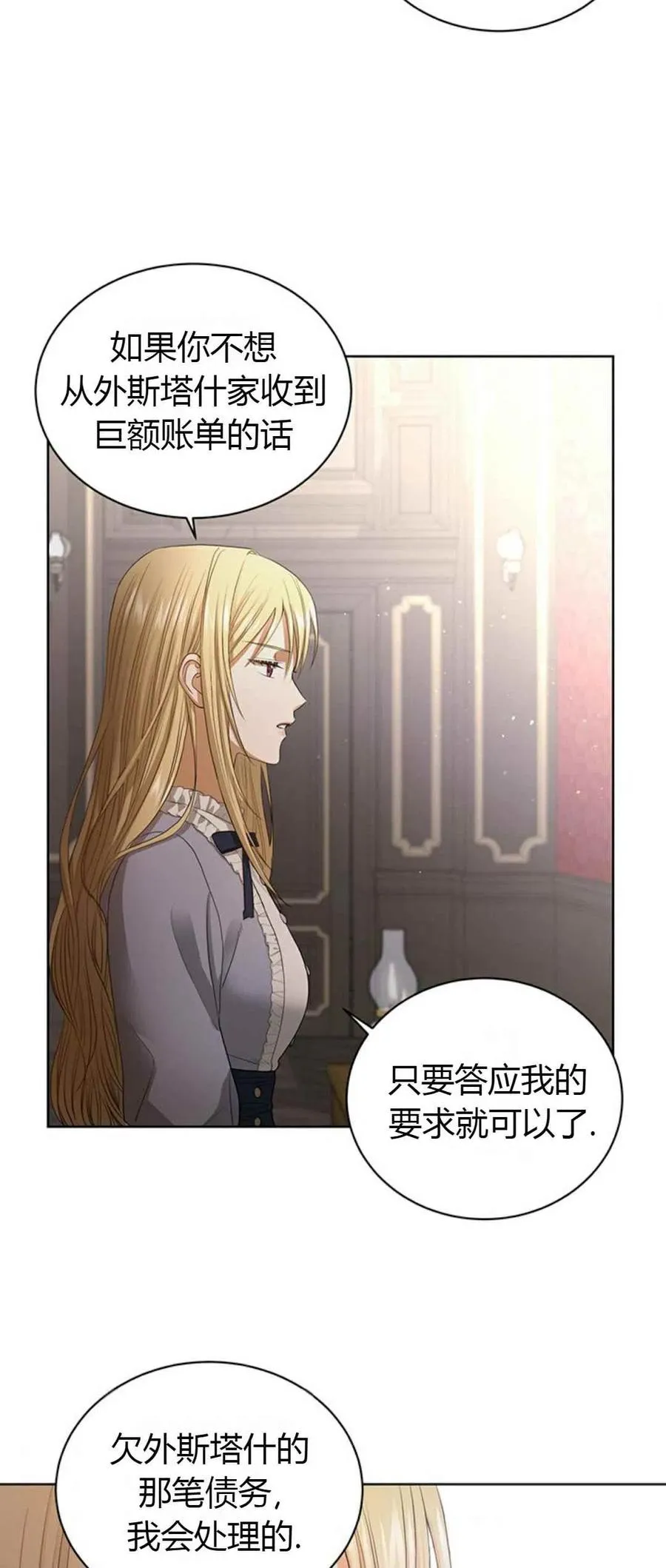 第4话 第26页