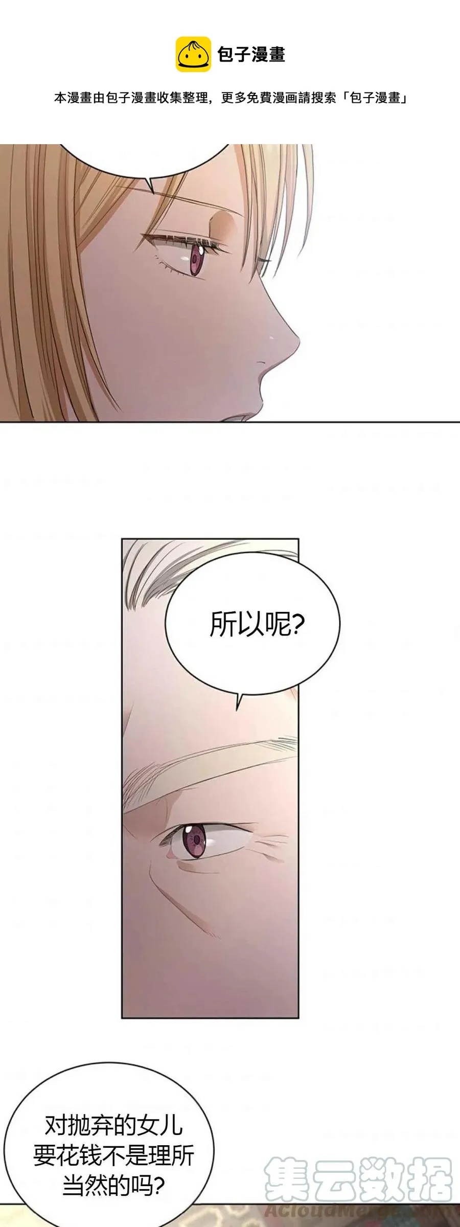 第4话 第27页