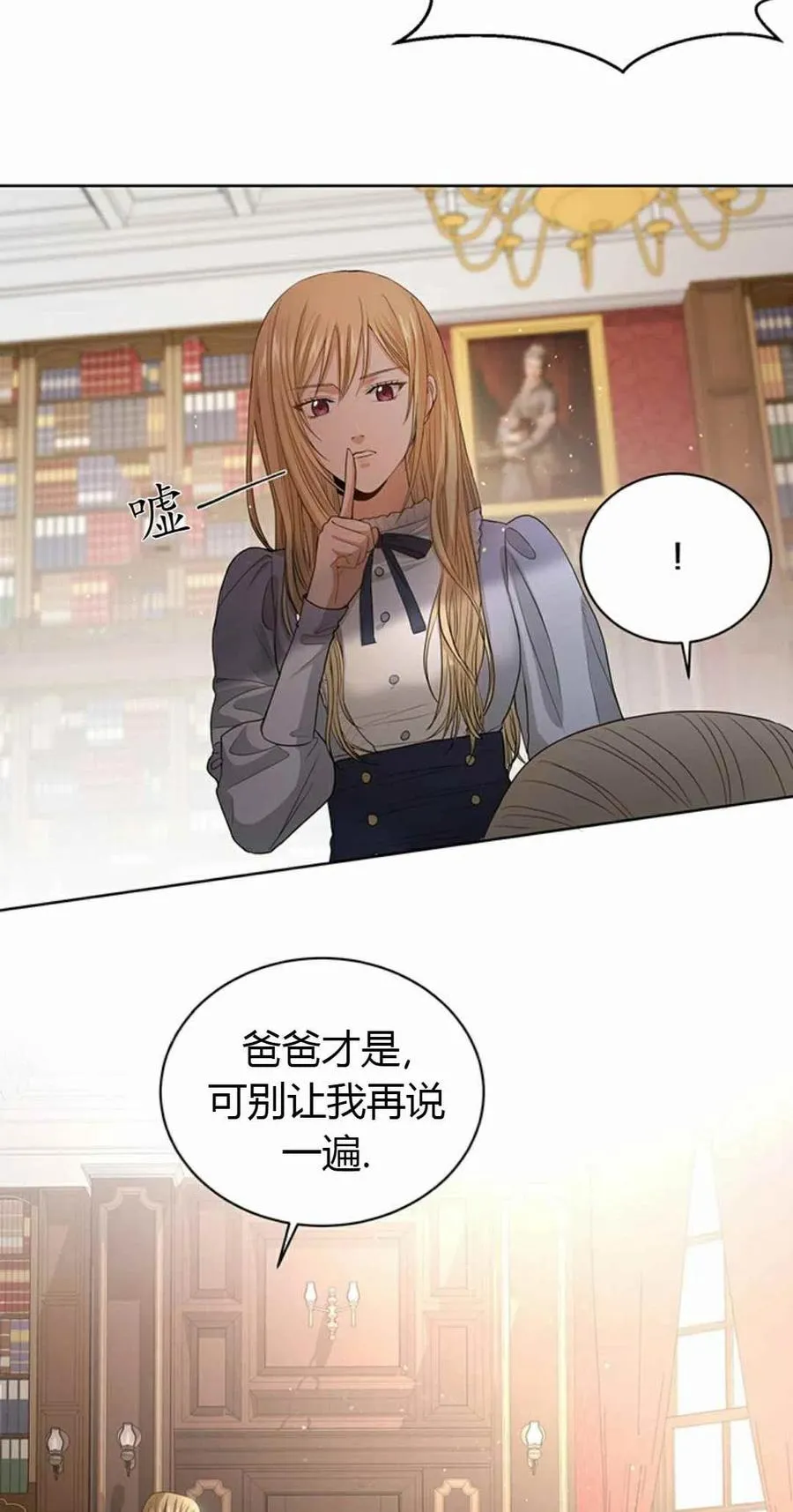 第4话 第38页