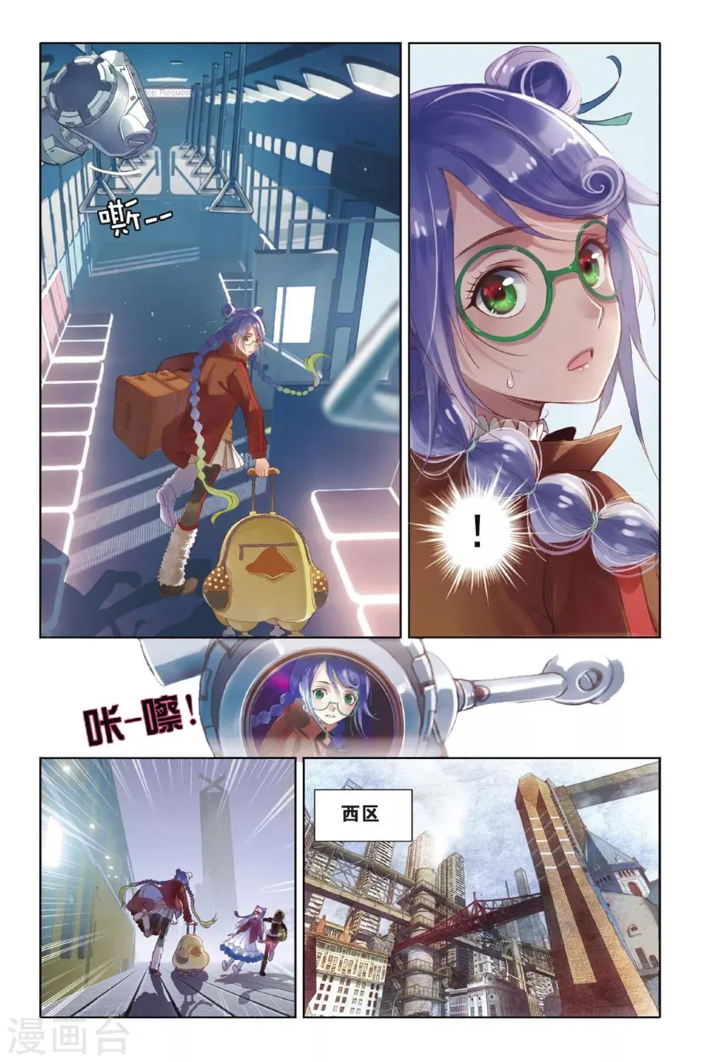 第1话 命中注定的相逢 第27页