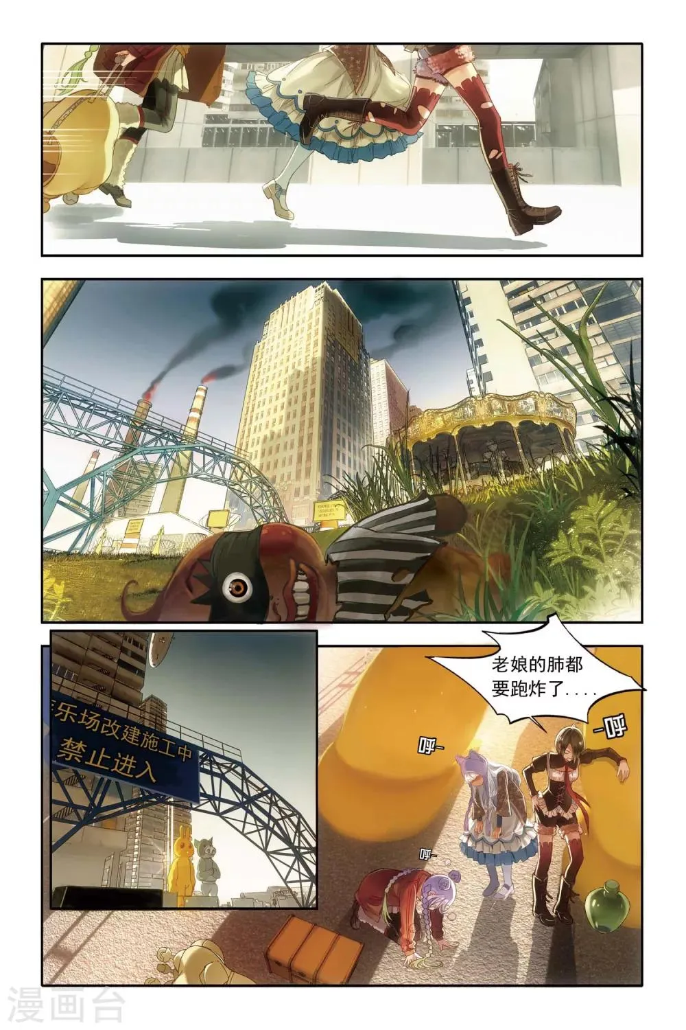 第1话 命中注定的相逢 第28页