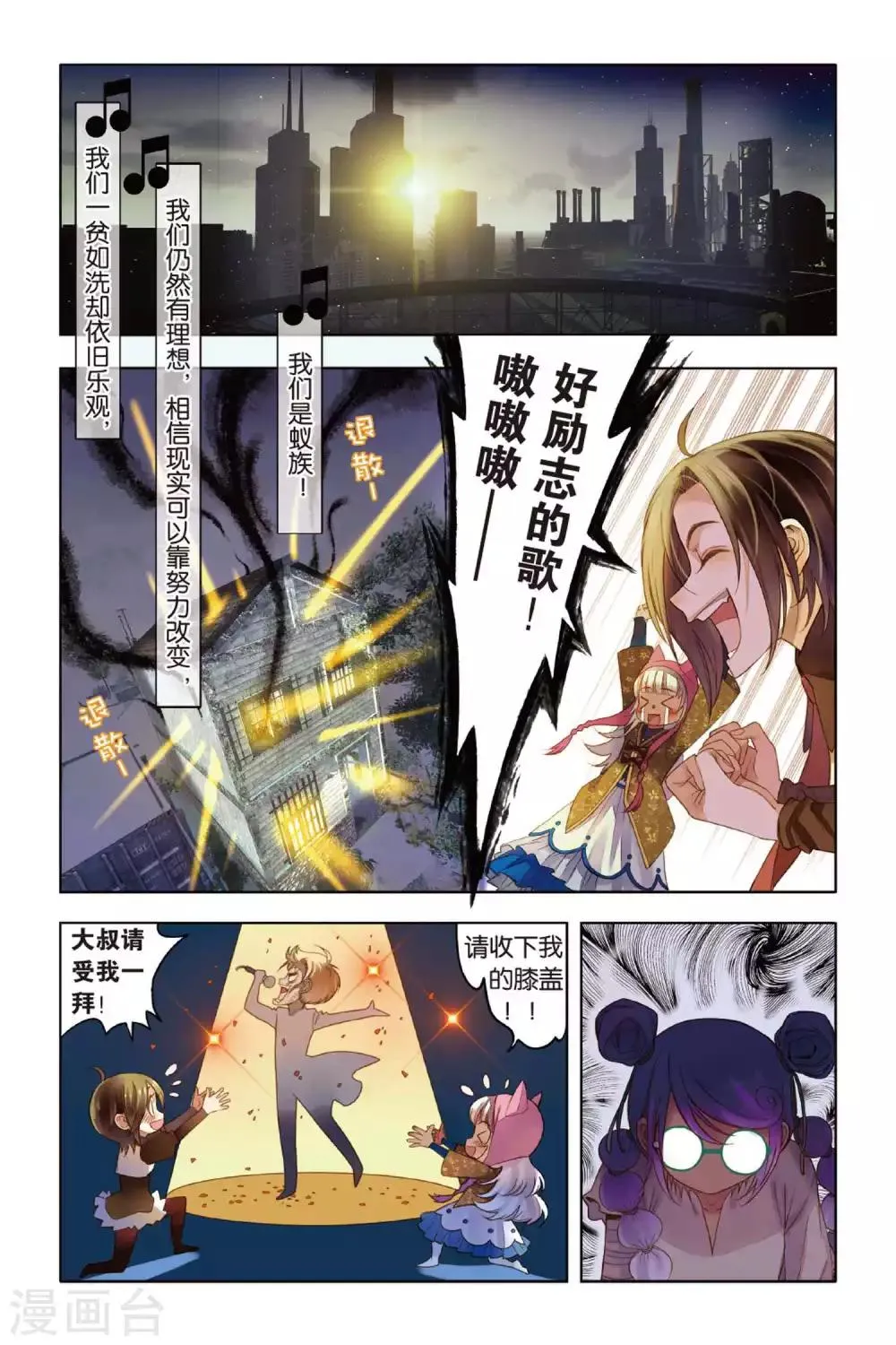 第4话 我们必须放下的过去 第5页
