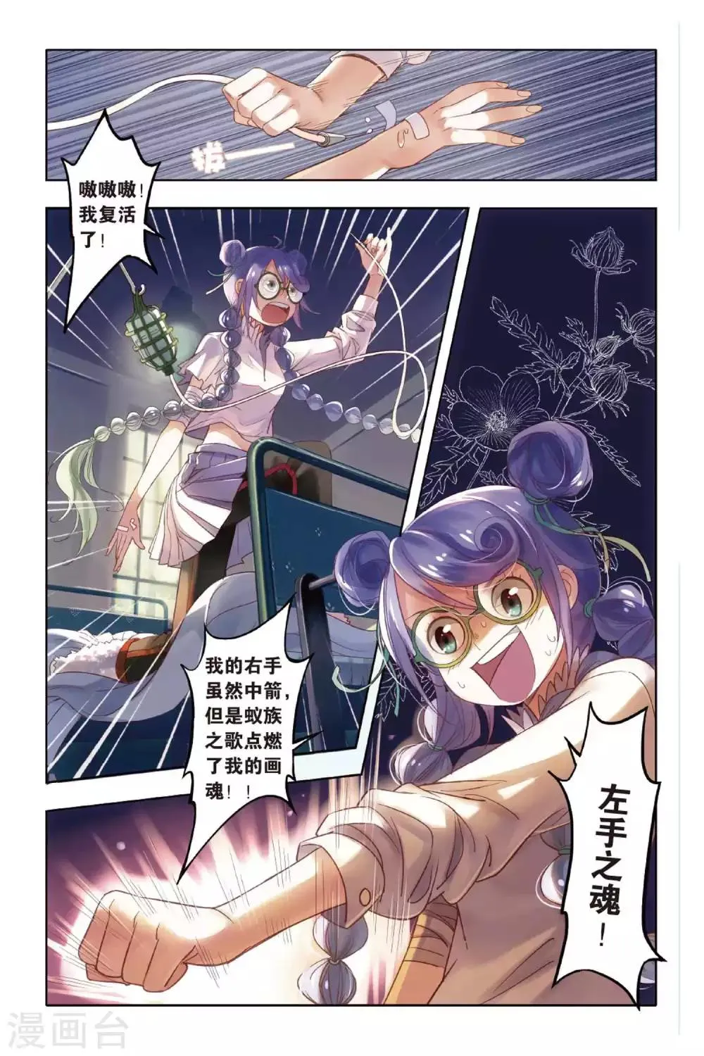 第4话 我们必须放下的过去 第6页