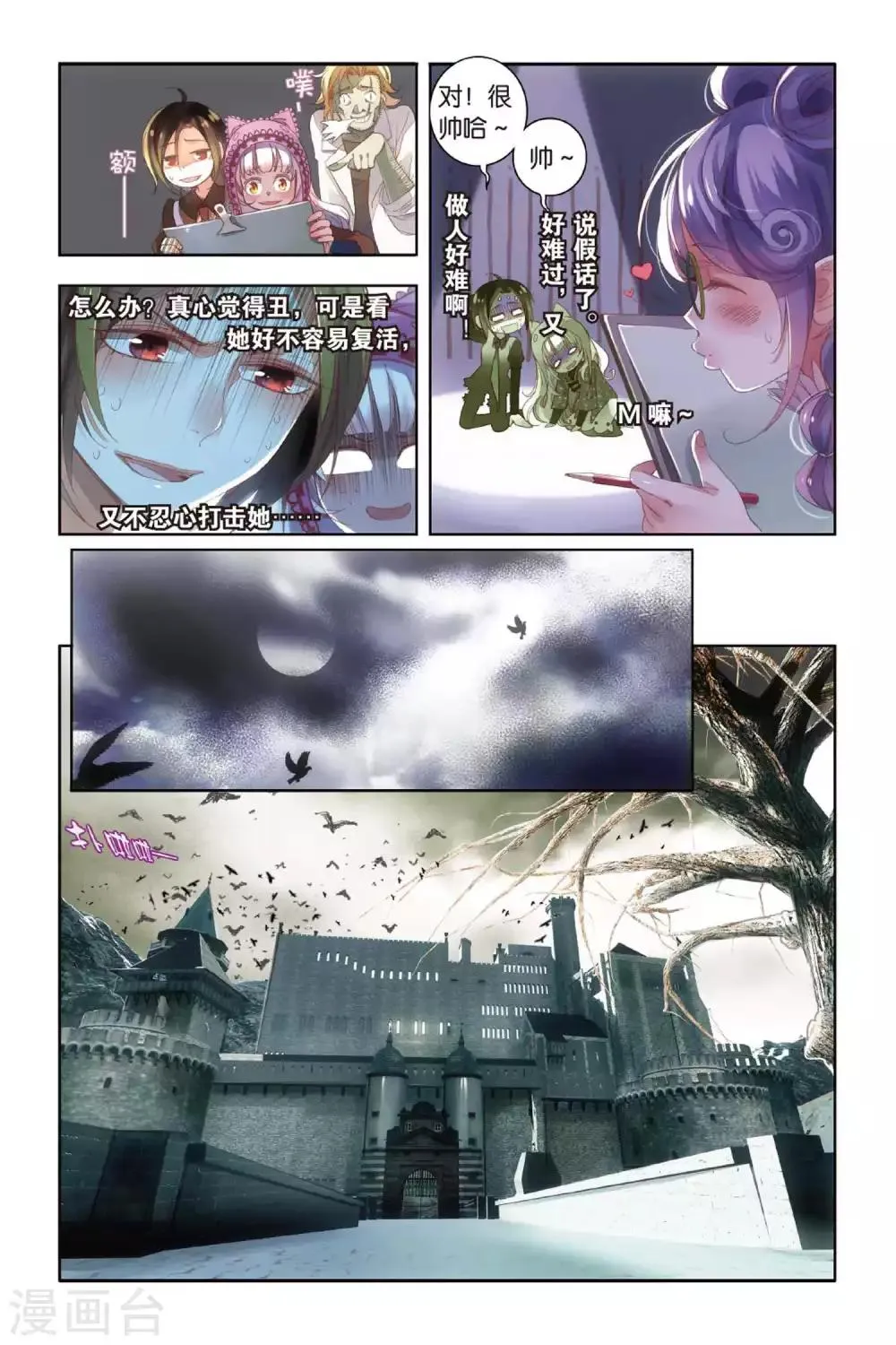 第4话 我们必须放下的过去 第8页