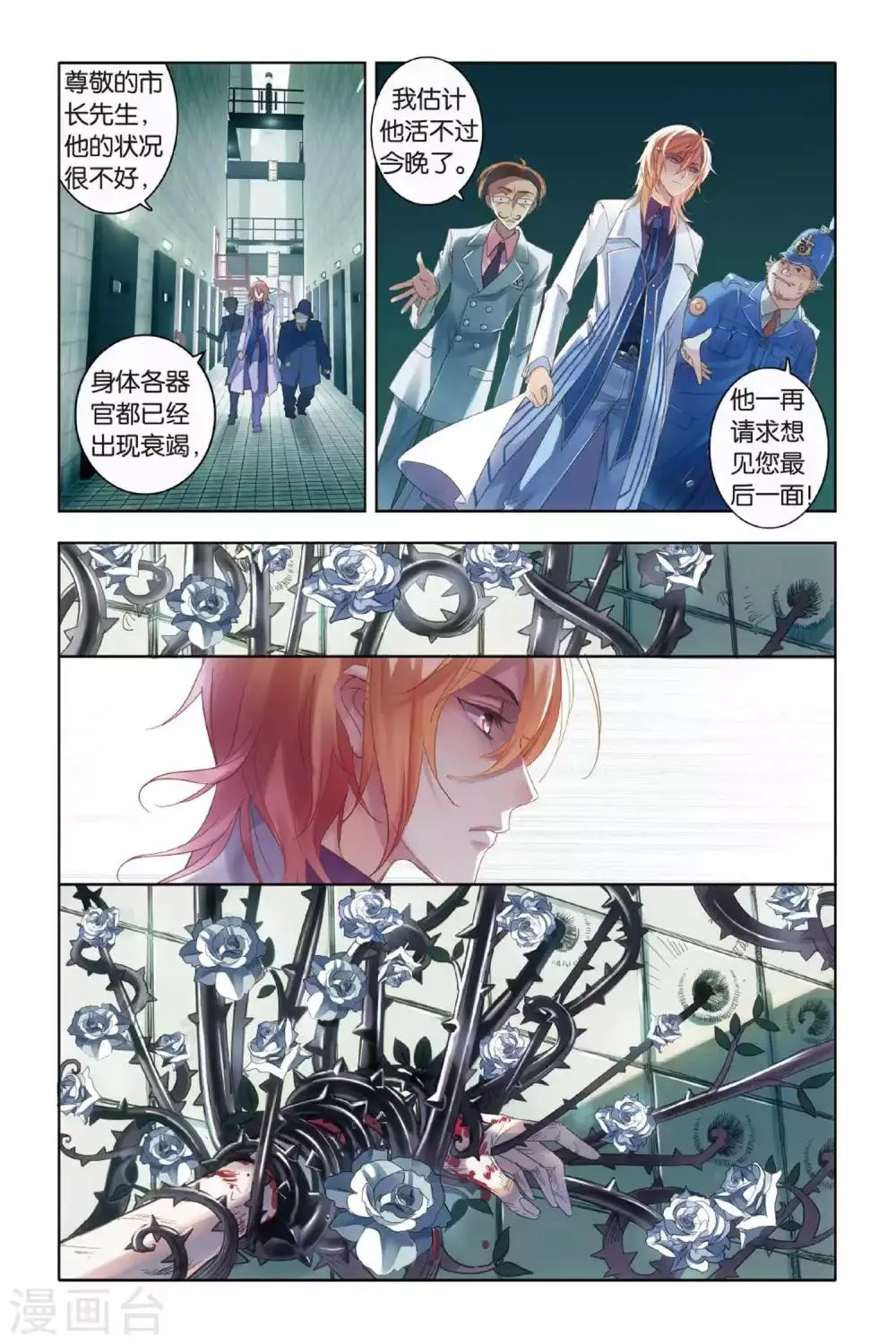 第4话 我们必须放下的过去 第9页