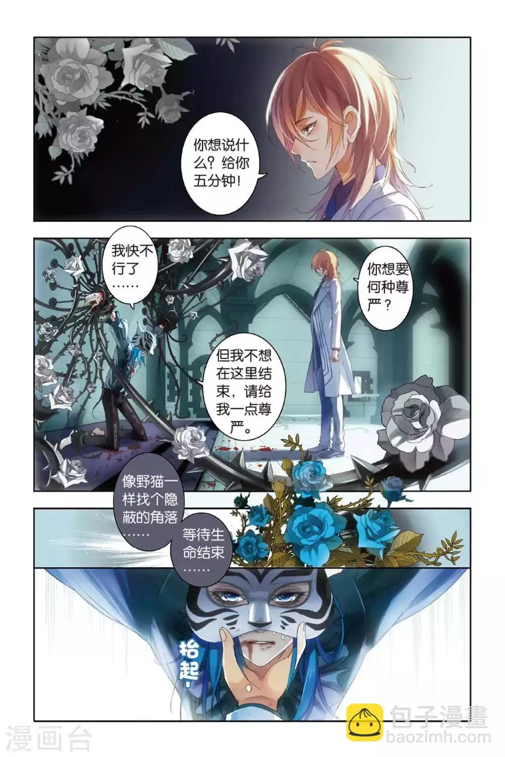 第4话 我们必须放下的过去 第12页