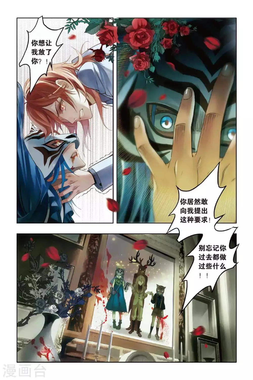 第4话 我们必须放下的过去 第13页