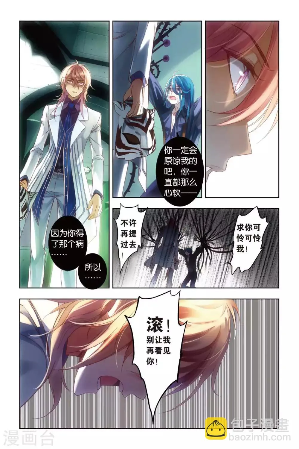 第4话 我们必须放下的过去 第15页