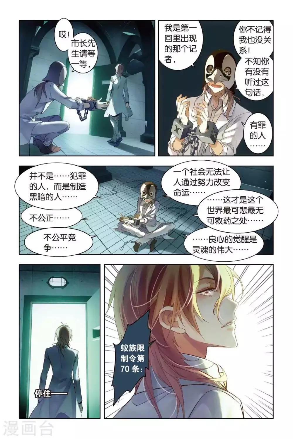 第4话 我们必须放下的过去 第19页