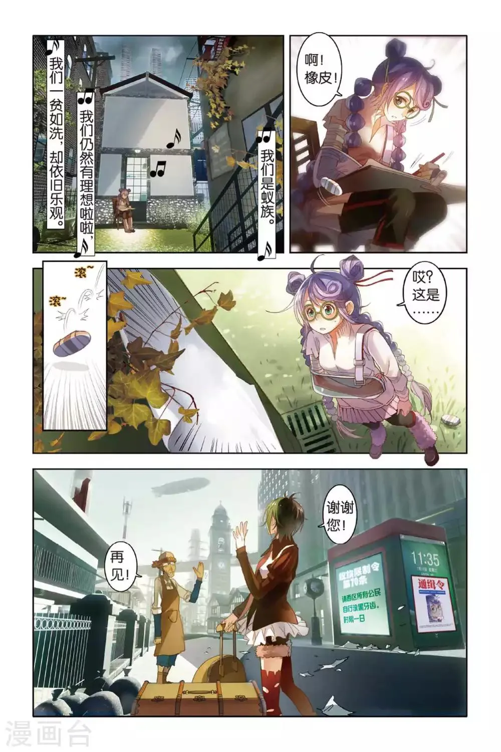 第4话 我们必须放下的过去 第21页