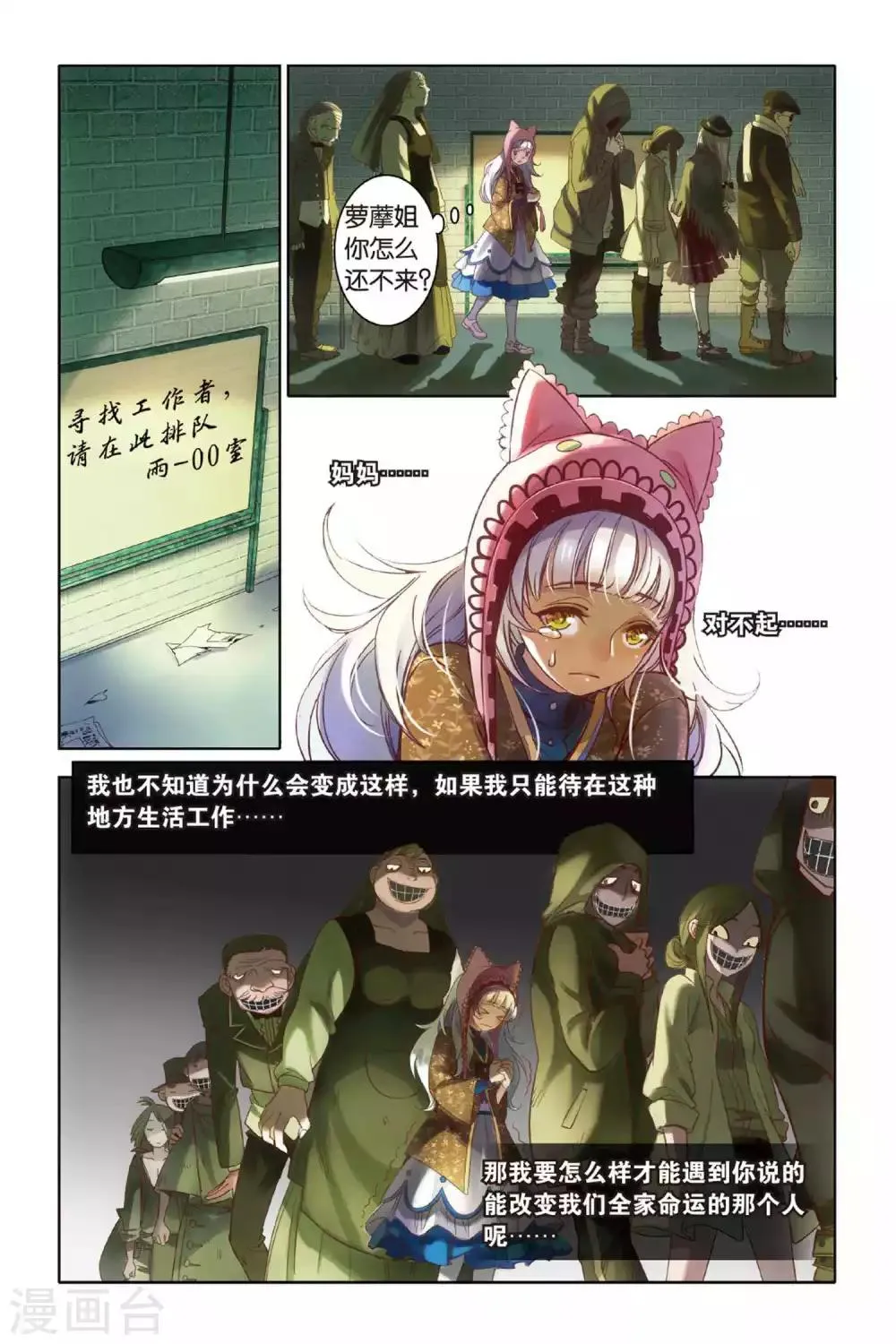 第4话 我们必须放下的过去 第22页