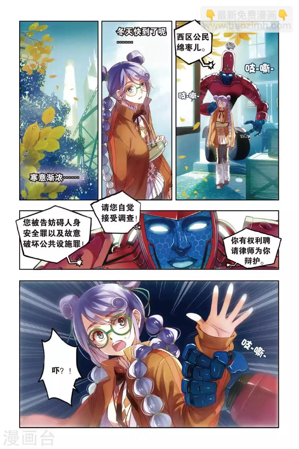 第5话 卑微、思念以及勇敢 第2页