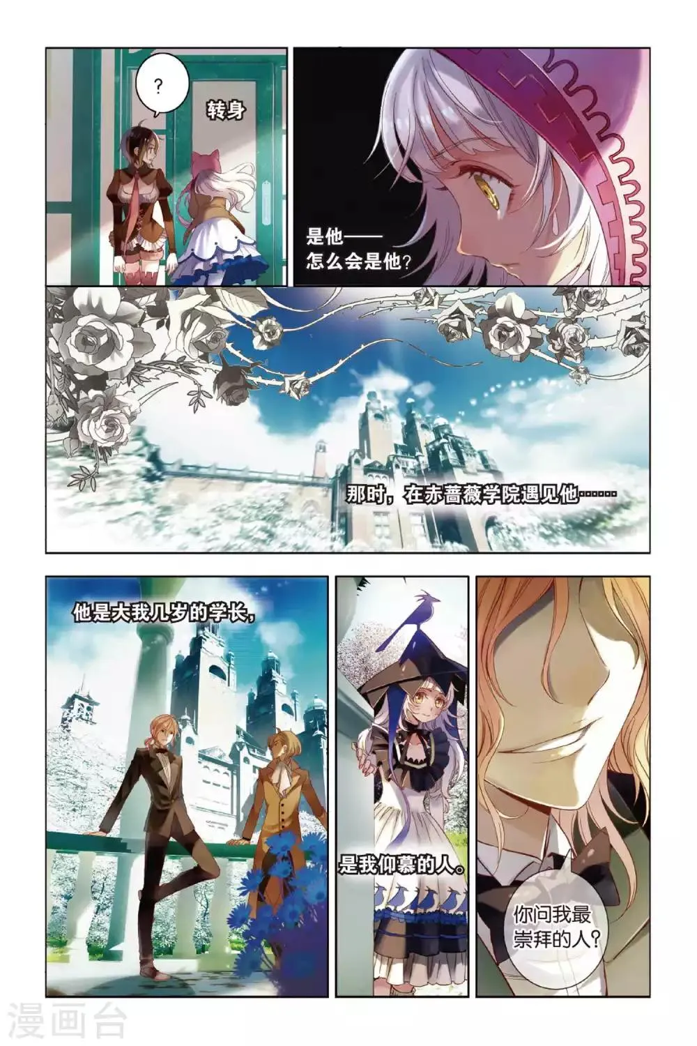 第5话 卑微、思念以及勇敢 第5页