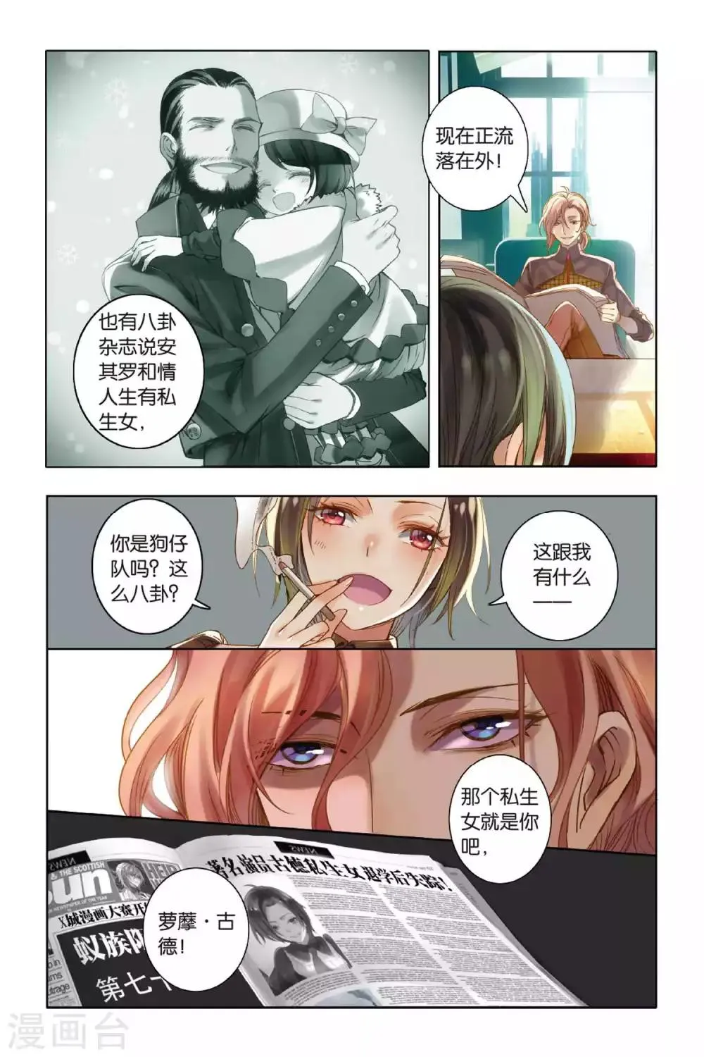 第5话 卑微、思念以及勇敢 第22页