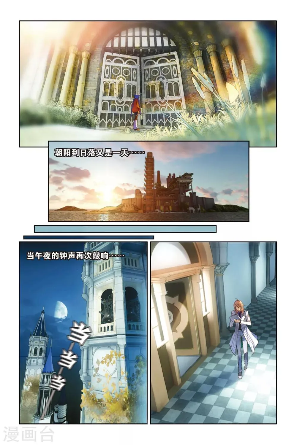 第9话 这个世界没什么比吃饭更重要 第16页