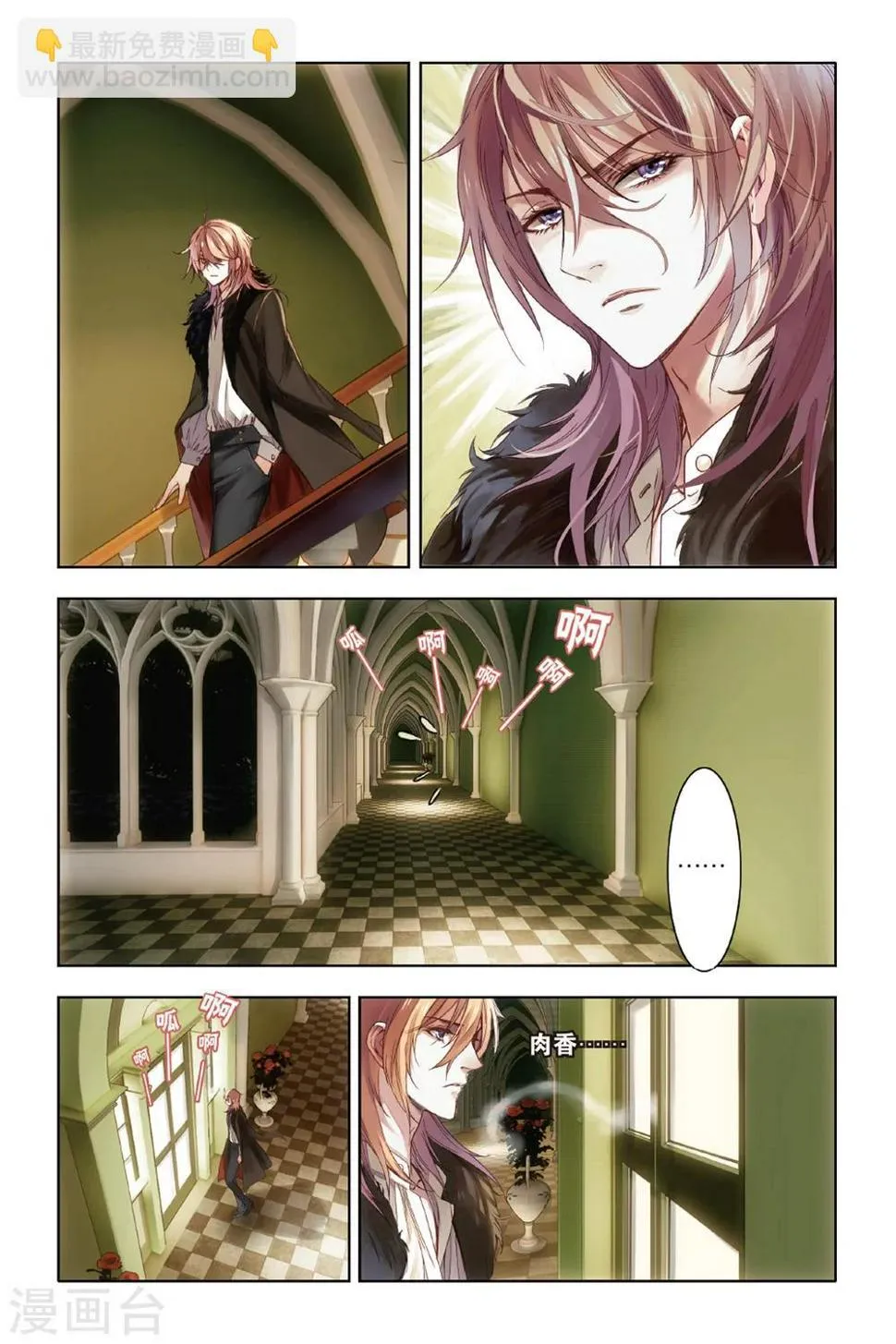 第10话 消失吧奥纳西斯 第4页