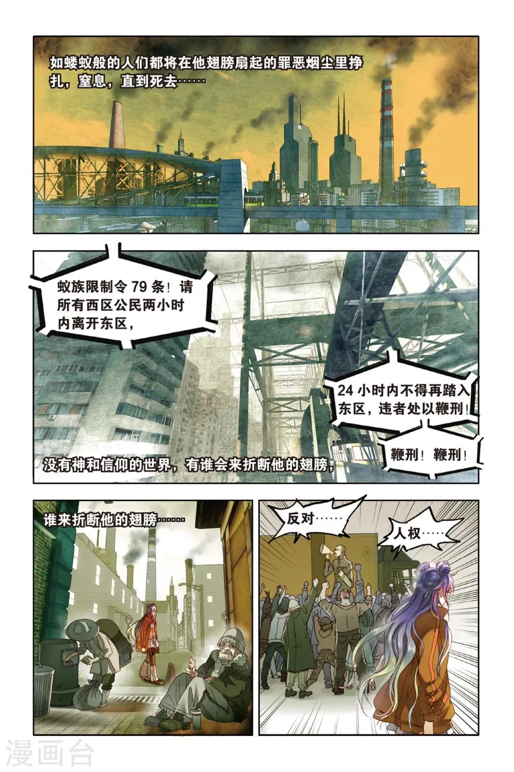 第10话 消失吧奥纳西斯 第16页