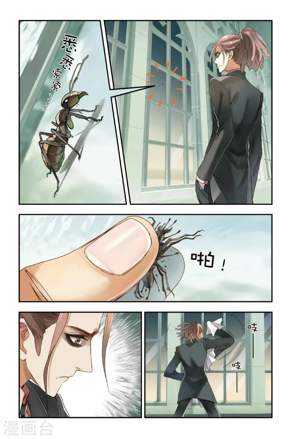 第11话 弱者 第5页
