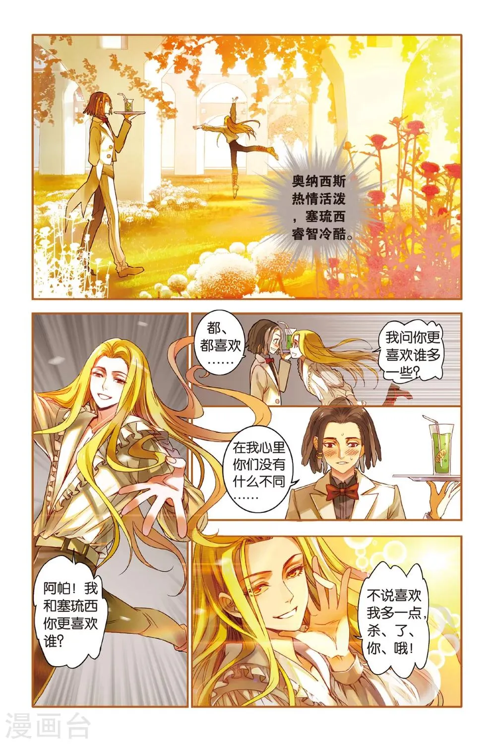 第11话 弱者 第11页