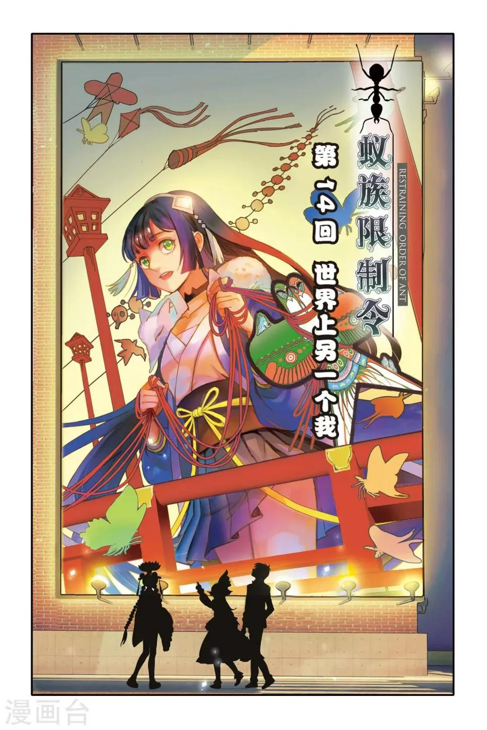 第14话 世界上另一个我 第1页