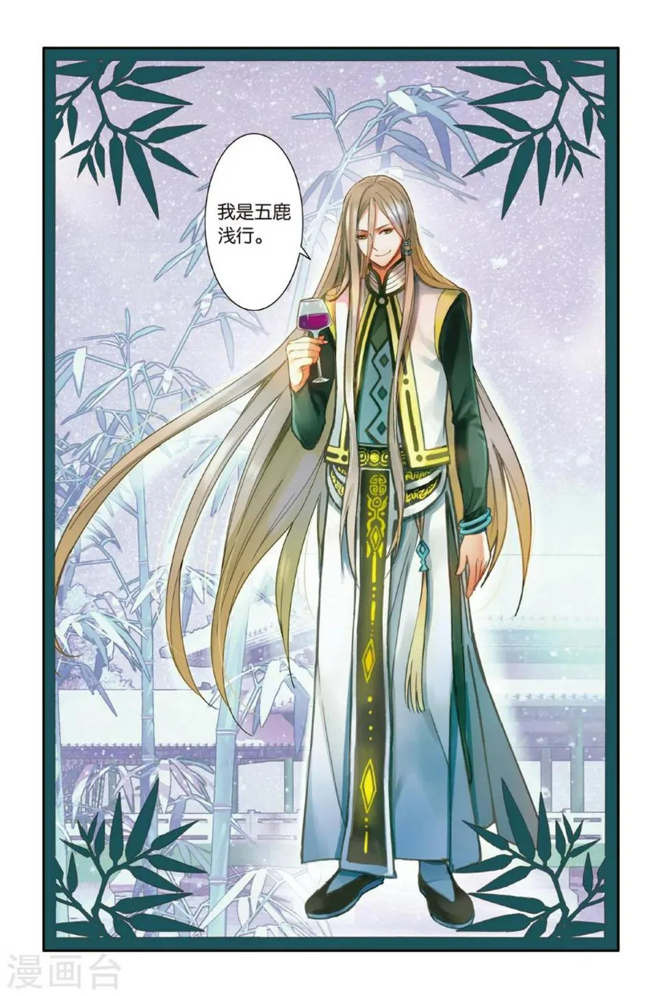 第14话 世界上另一个我 第8页