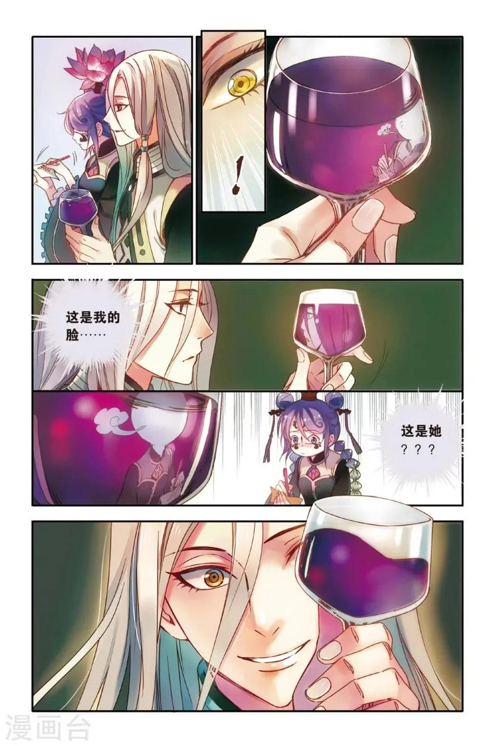 第14话 世界上另一个我 第10页