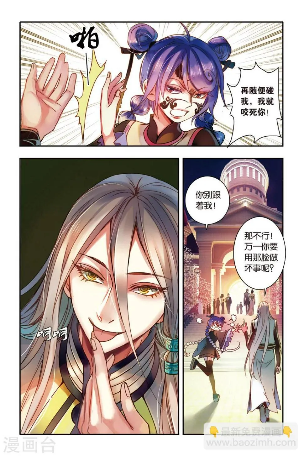第14话 世界上另一个我 第19页