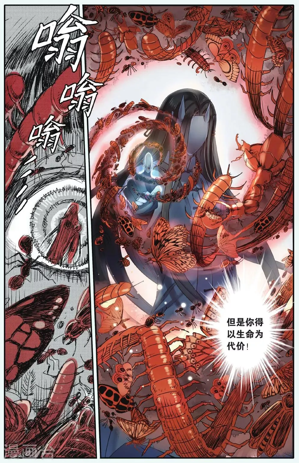 最终话 我们会在另一个时空相遇 第13页