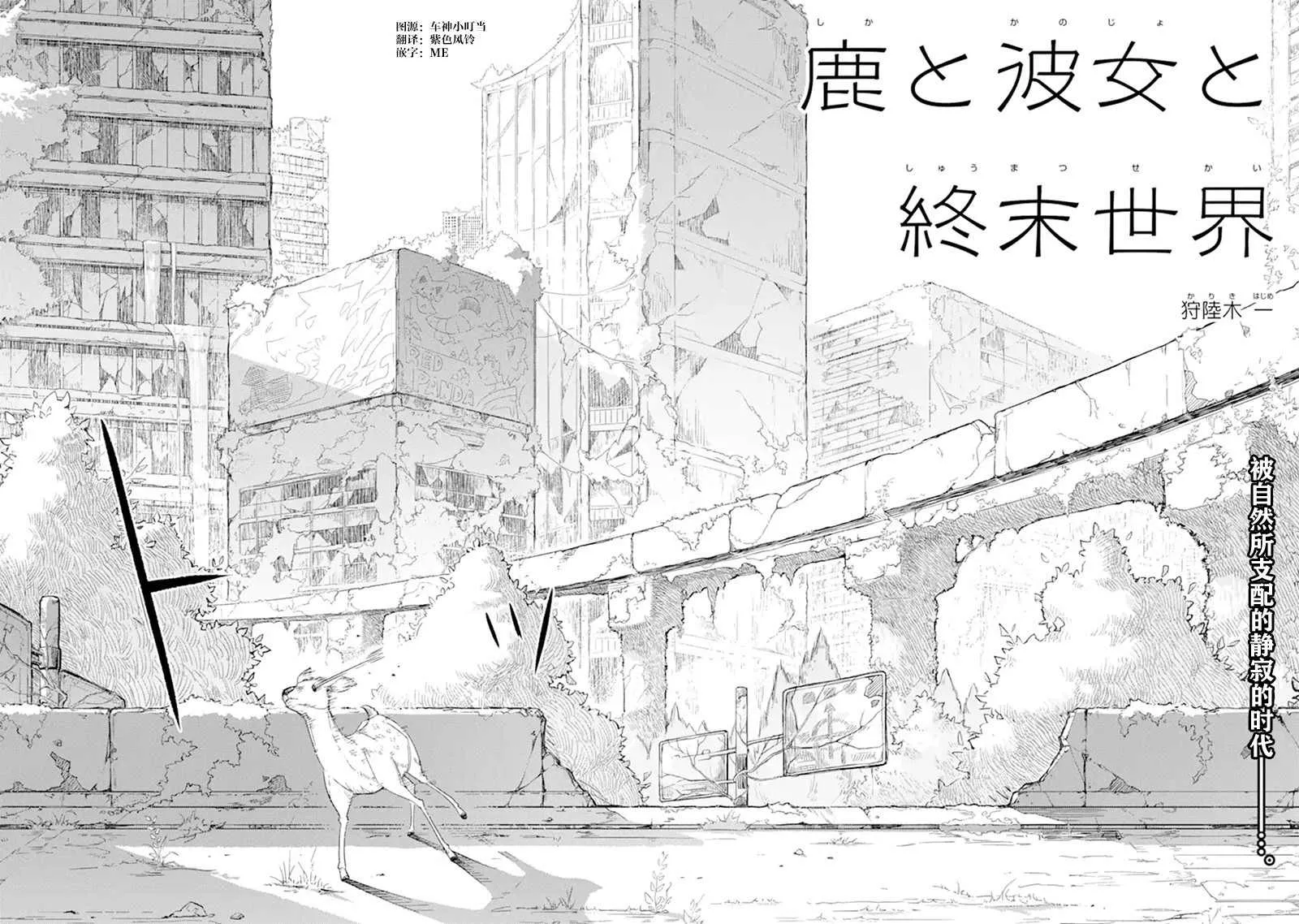 第1话 第2页