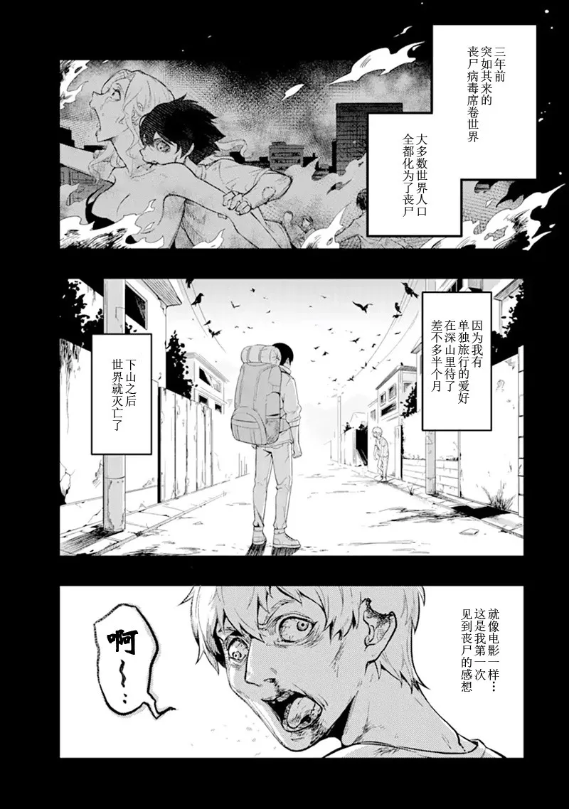 第1话 第3页