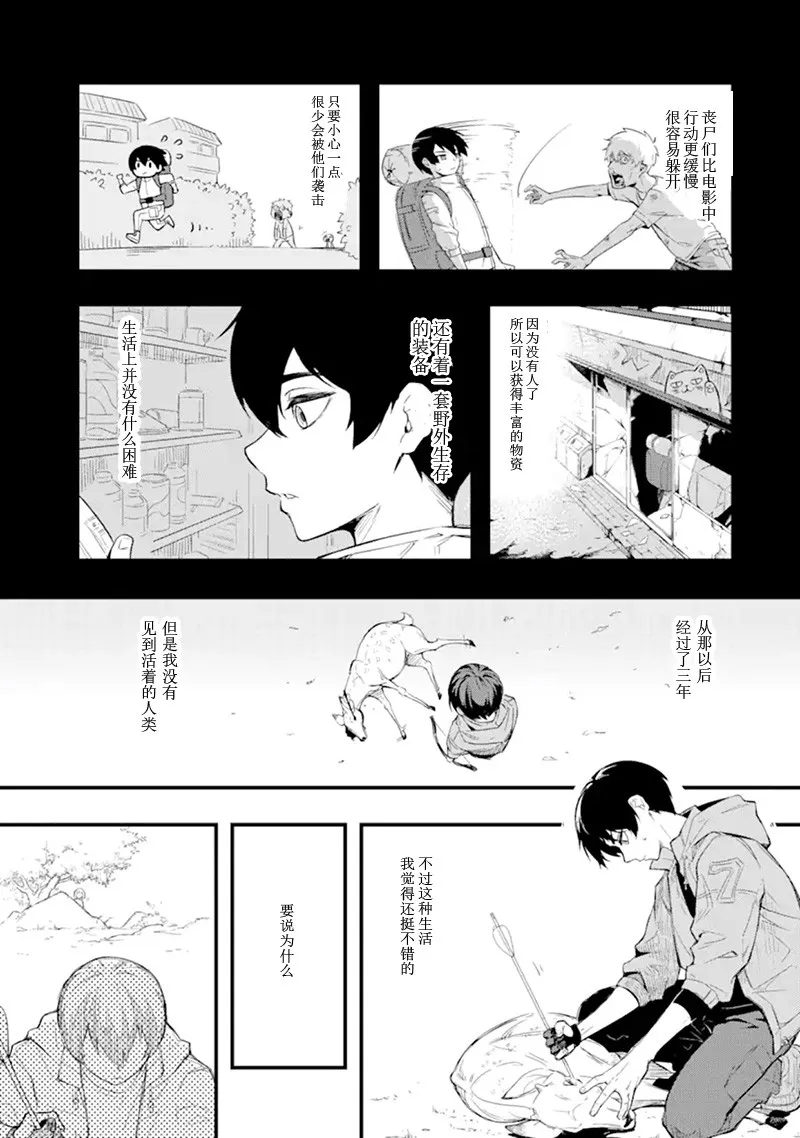 第1话 第4页