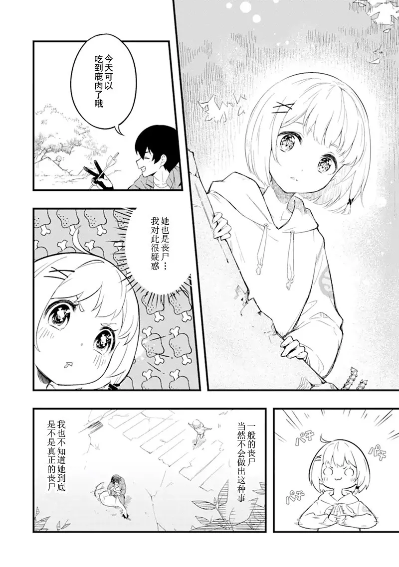 第1话 第5页