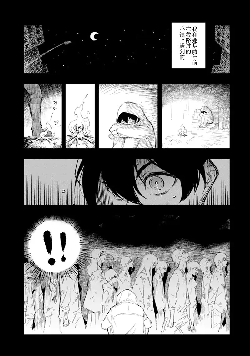 第1话 第6页