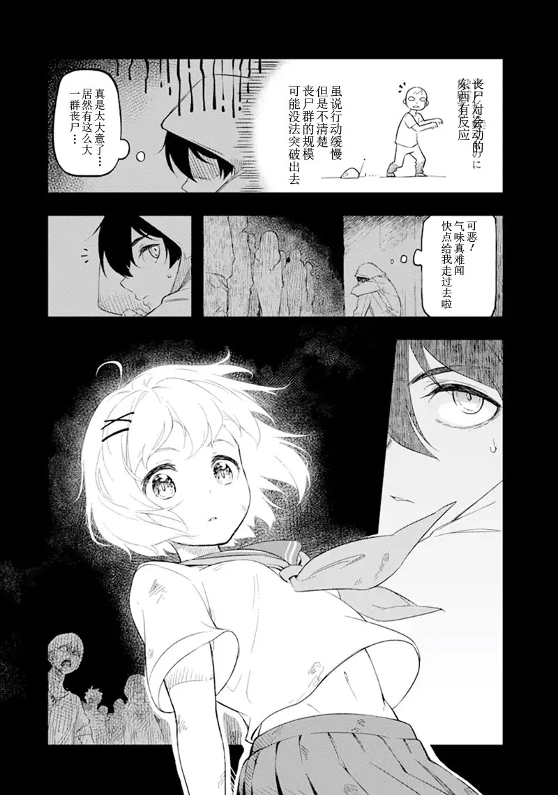 第1话 第7页