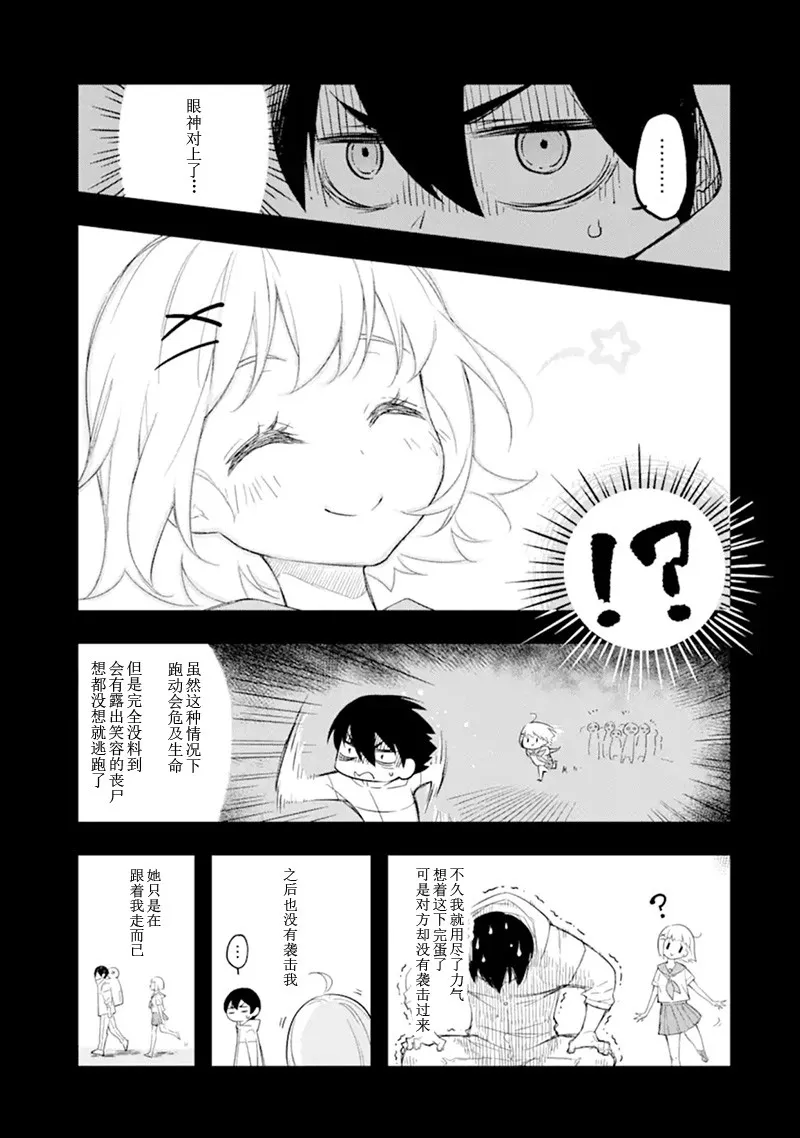 第1话 第8页