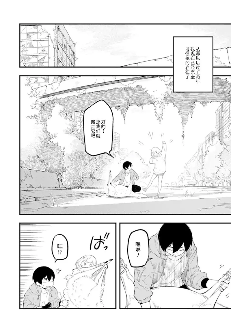 第1话 第9页