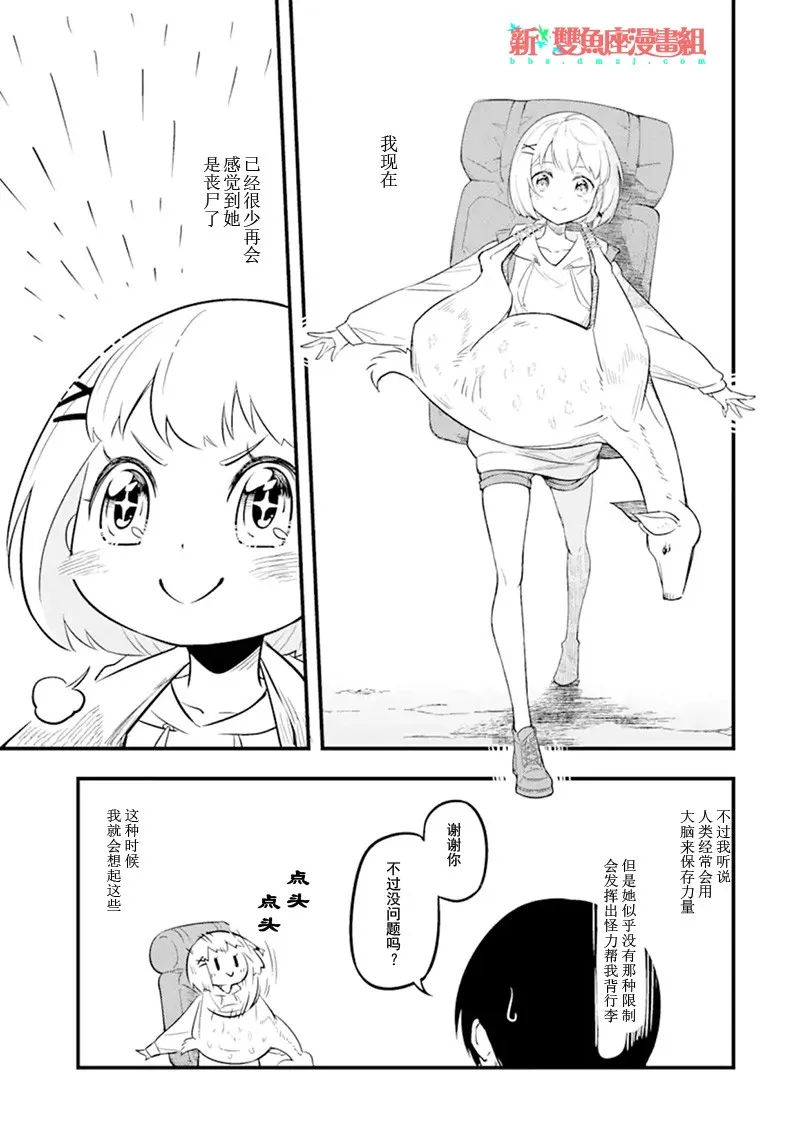 第1话 第10页
