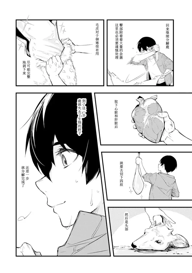 第1话 第15页