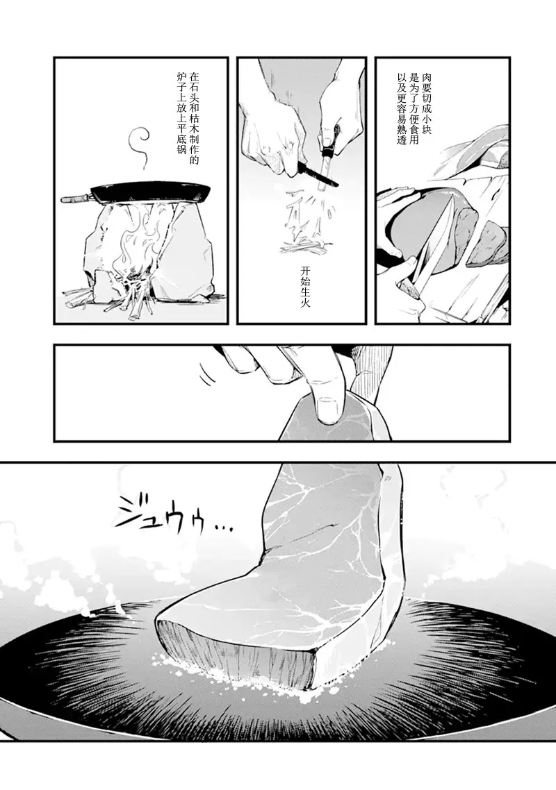 第1话 第16页