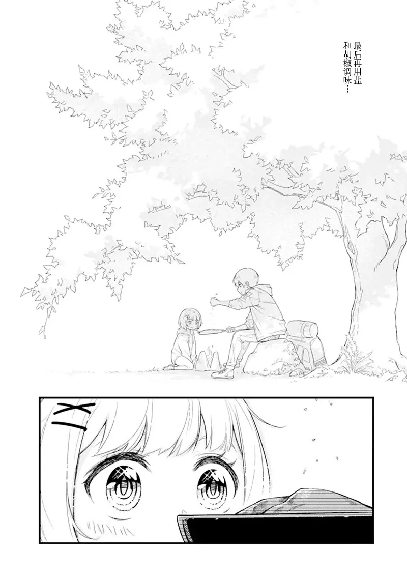 第1话 第18页