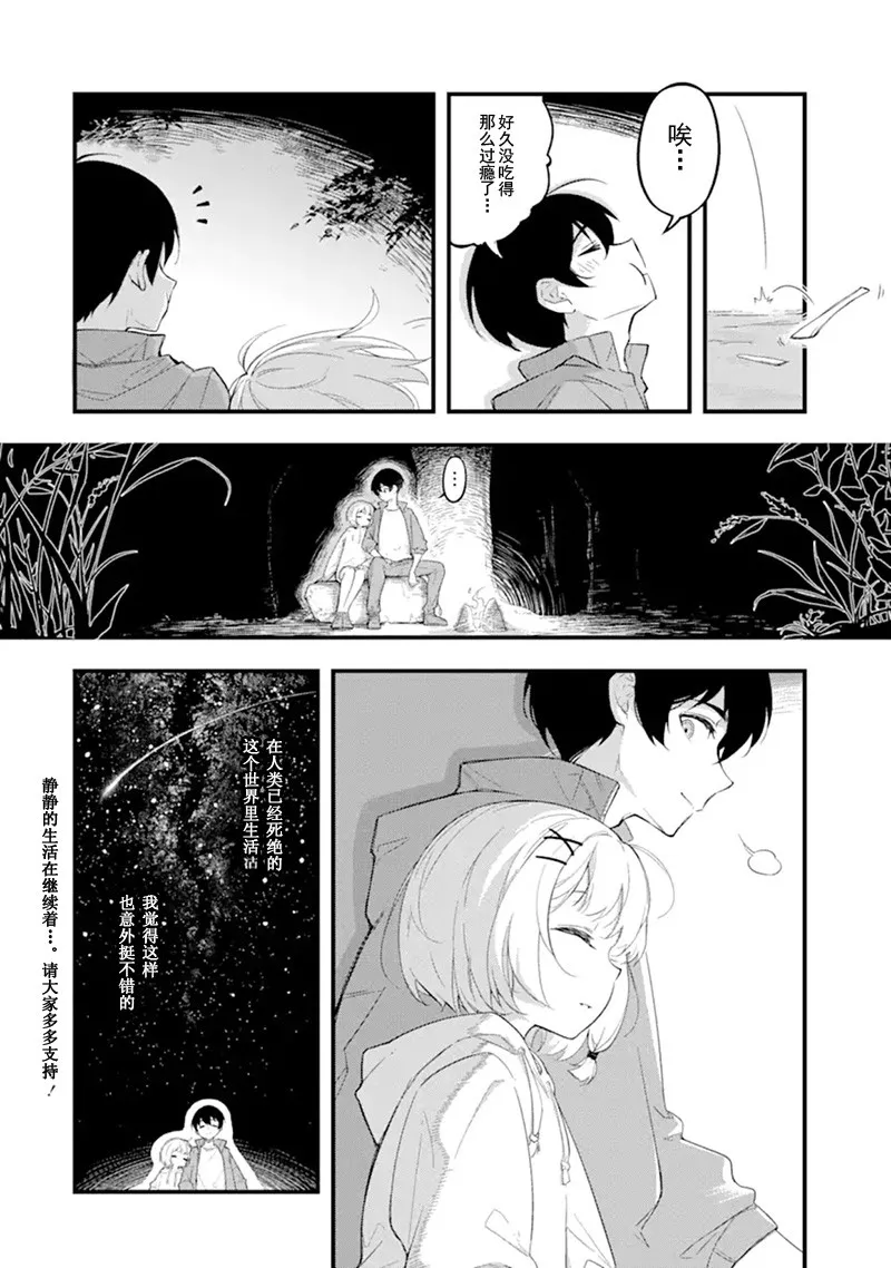 第1话 第22页