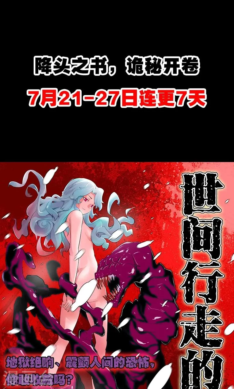 预告 第11页